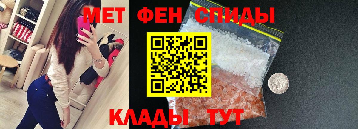 Амфетамин 97%  Вход с VPN  Амфетамин  Боровичи 