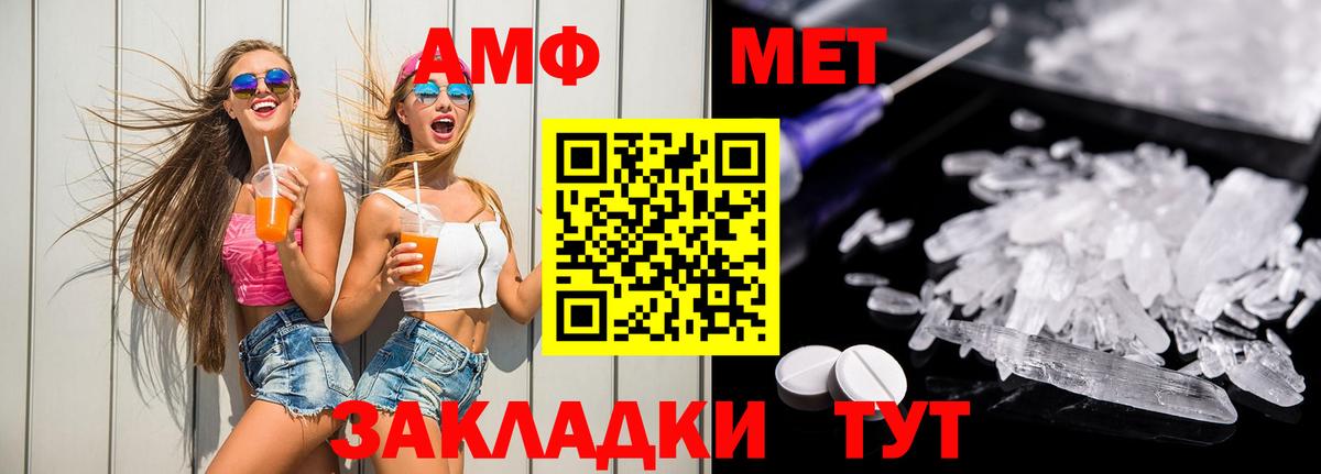 АМФ Розовый Боровичи
