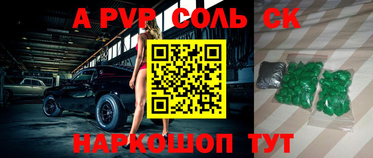 A PVP крисы CK  Вход с VPN  А ПВП  APVP VHQ  Боровичи 