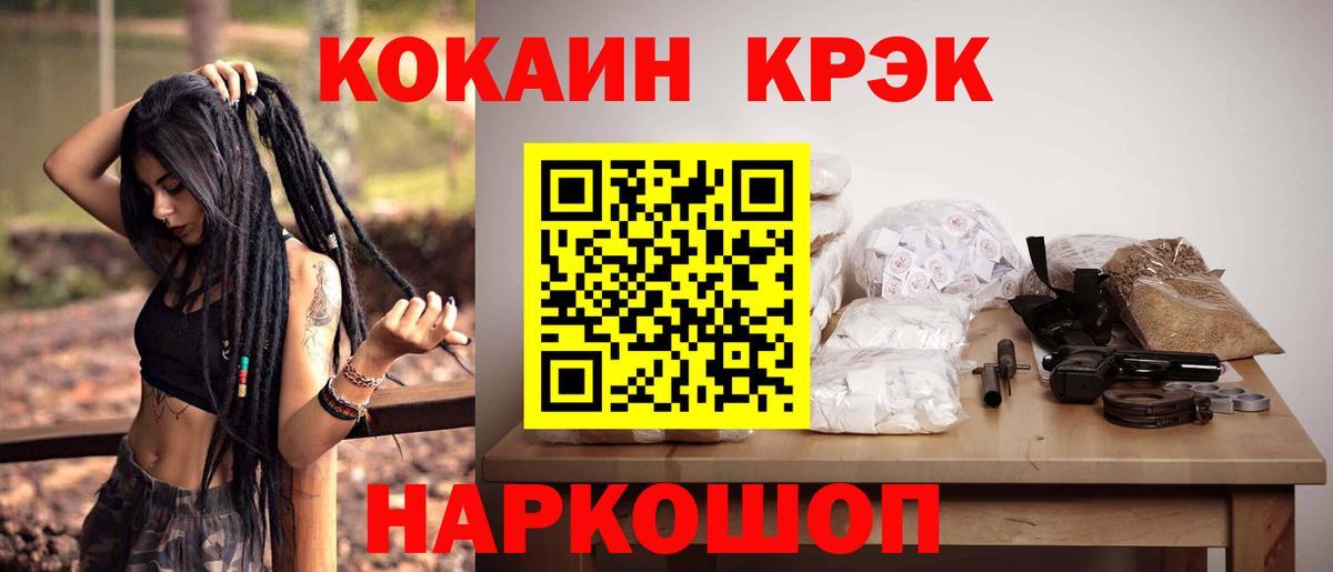 КОКАИН Fish Scale Боровичи