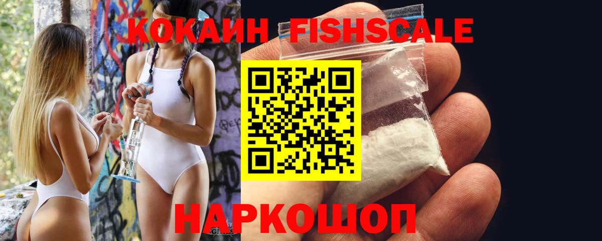 Cocaine 98%  Cocaine FishScale  Боровичи  цены   Вход с VPN 