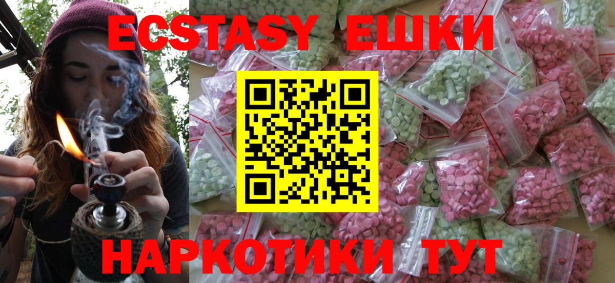 ЭКСТАЗИ круглые Боровичи