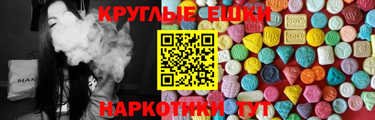 ЭКСТАЗИ 99%  Вход с VPN  ЭКСТАЗИ MDMA  Боровичи 