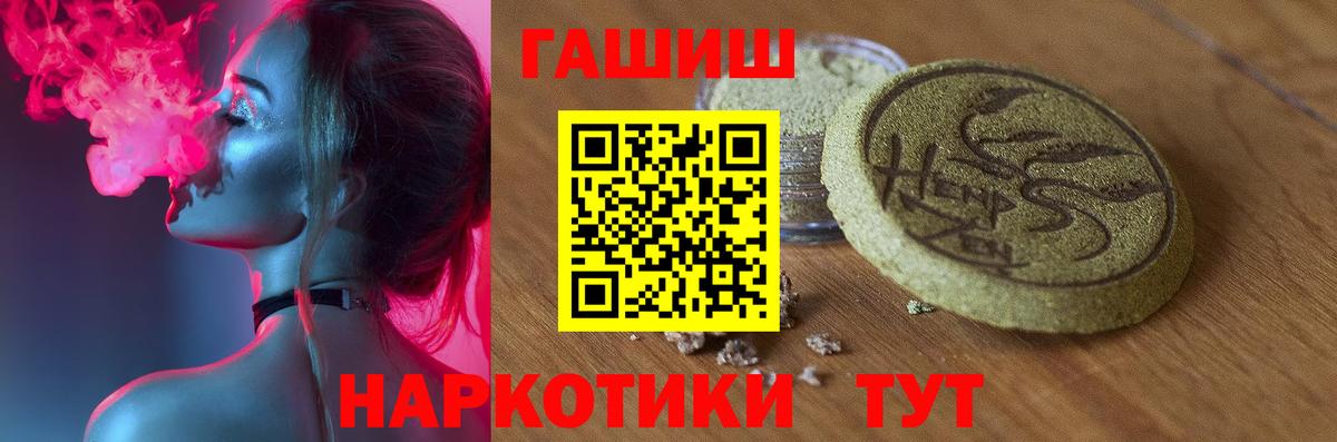 Боровичи  ГАШИШ индика сатива  Вход с VPN 