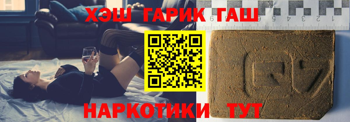 ГАШ индика сатива Боровичи