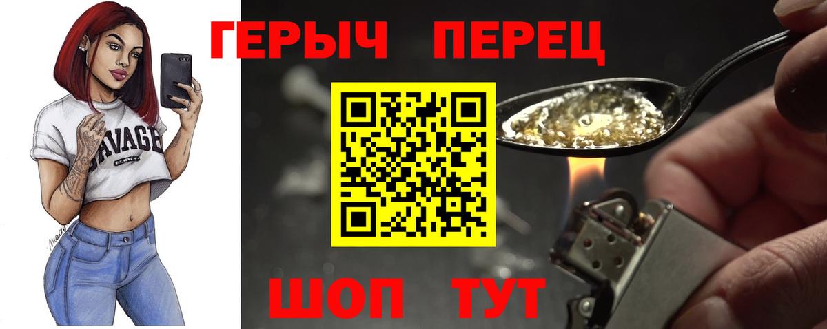 Боровичи  Героин Heroin  Вход с VPN 