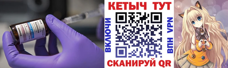Кетамин VHQ  дарнет шоп  Боровичи 