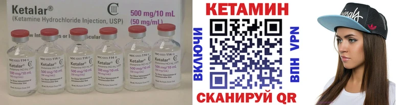КЕТАМИН ketamine Боровичи