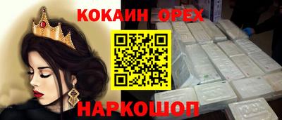 кокаин премиум Гай