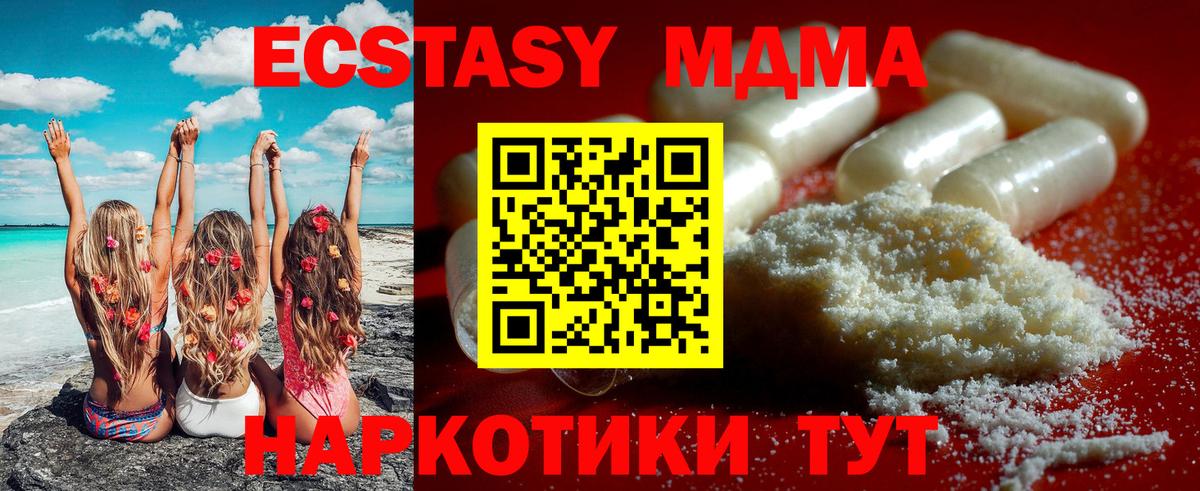 MDMA crystal Боровичи