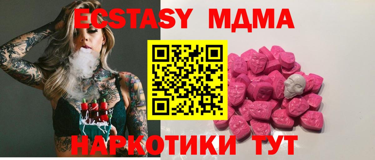 МДМА VHQ  Вход с VPN  МДМА  МДМА молли  Боровичи 