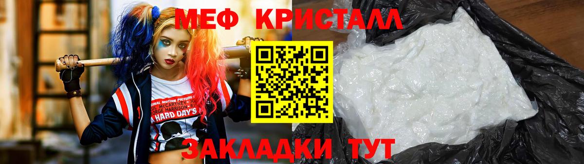 Мефедрон Боровичи