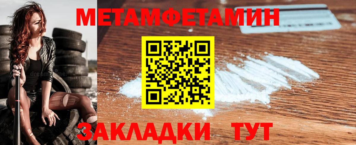 МЕТАМФЕТАМИН винт  Вход с VPN  Боровичи 