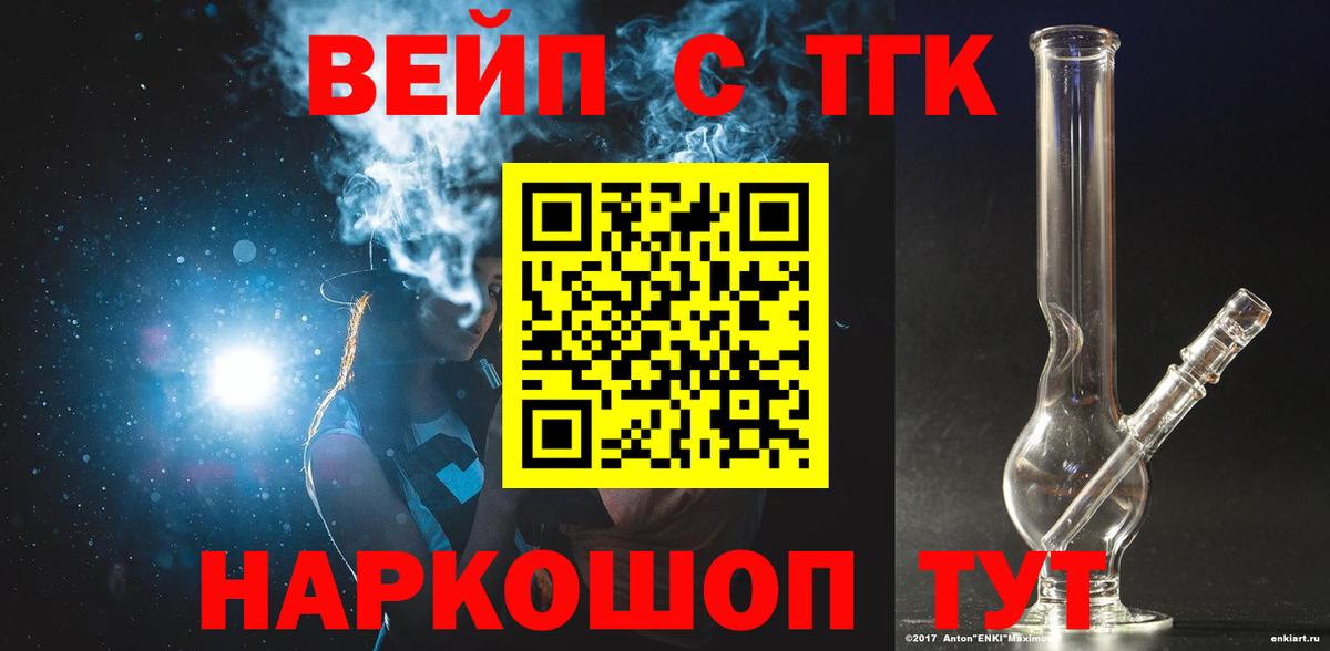 ТГК концентрат Боровичи