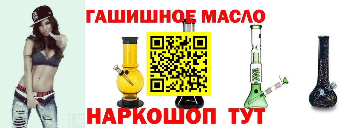 ТГК жижа  KRAKEN онион  Вход с VPN  Боровичи  Дистиллят ТГК гашишное масло  дарнет шоп 